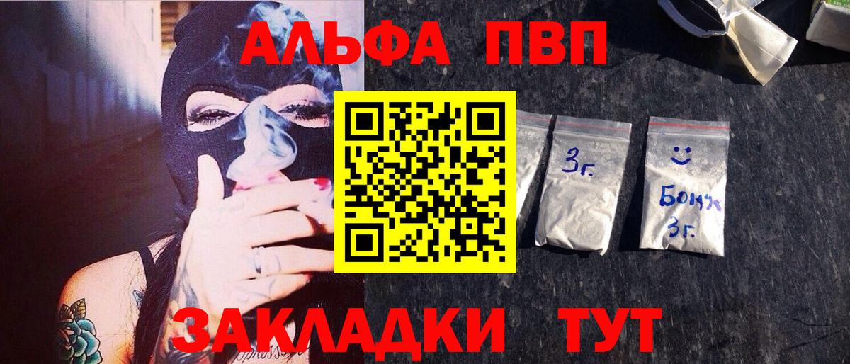 Alpha-PVP крисы CK  Вход с VPN  Alpha-PVP СК  Алапаевск  Alpha-PVP СК КРИС 