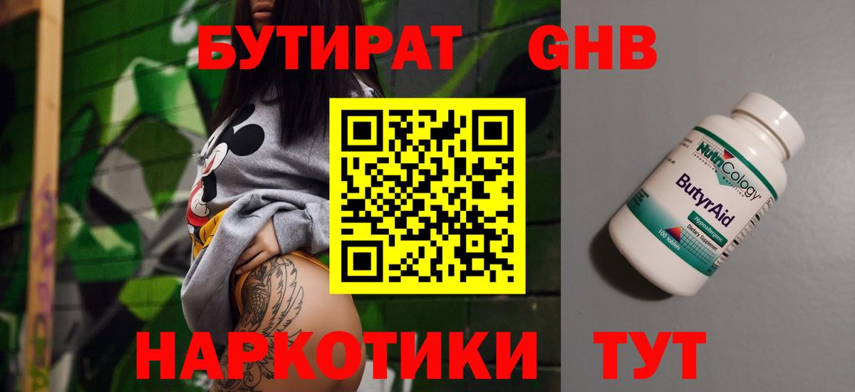 Алапаевск  БУТИРАТ буратино  Вход с VPN 