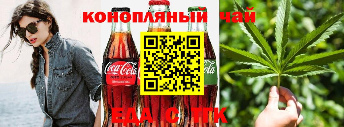 Алапаевск  Canna-Cookies конопля  Вход с VPN 