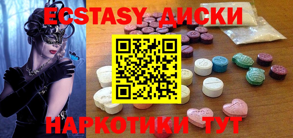 Экстази  Ecstasy 300 mg  Алапаевск  Вход с VPN  Ecstasy 99% 