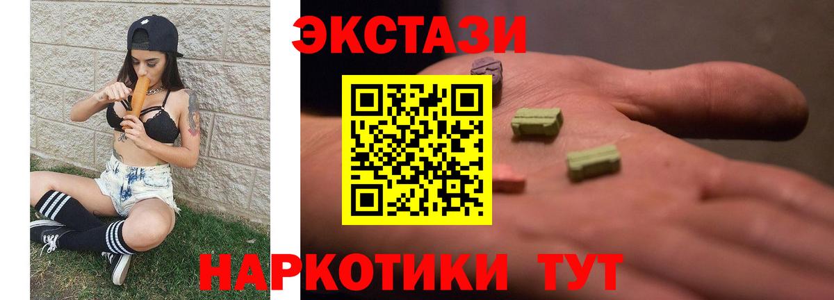 Ecstasy 300 mg Алапаевск