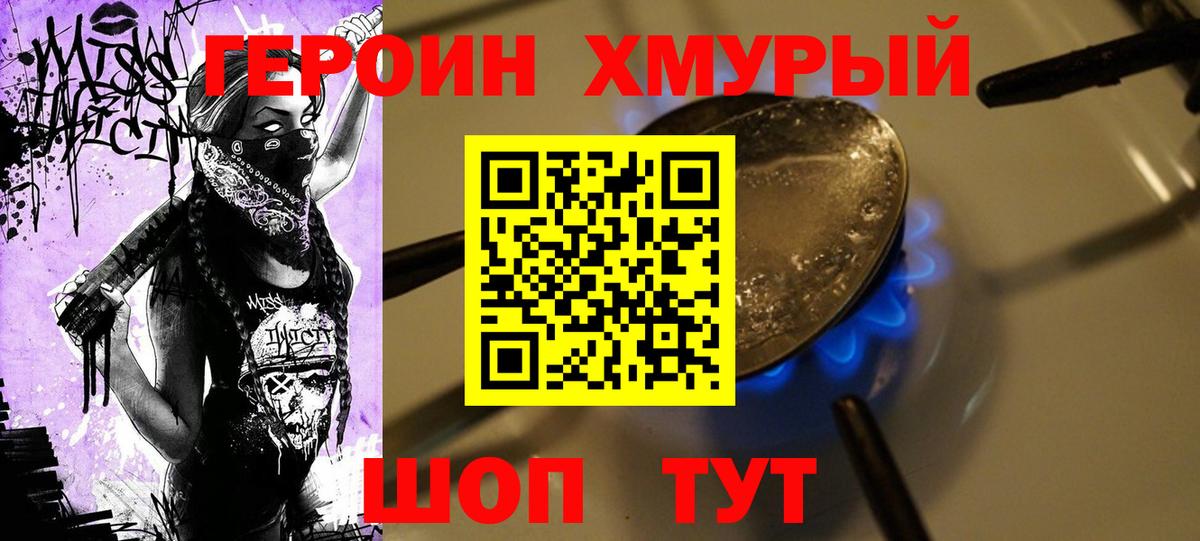 Алапаевск  ГЕРОИН VHQ  ГЕРОИН  Вход с VPN 
