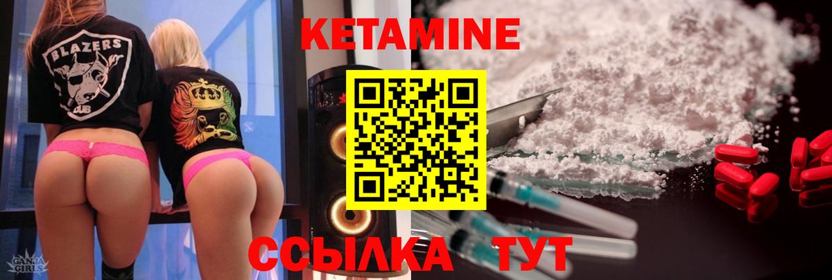 Алапаевск  Кетамин VHQ  darknet какой сайт  Вход с VPN 