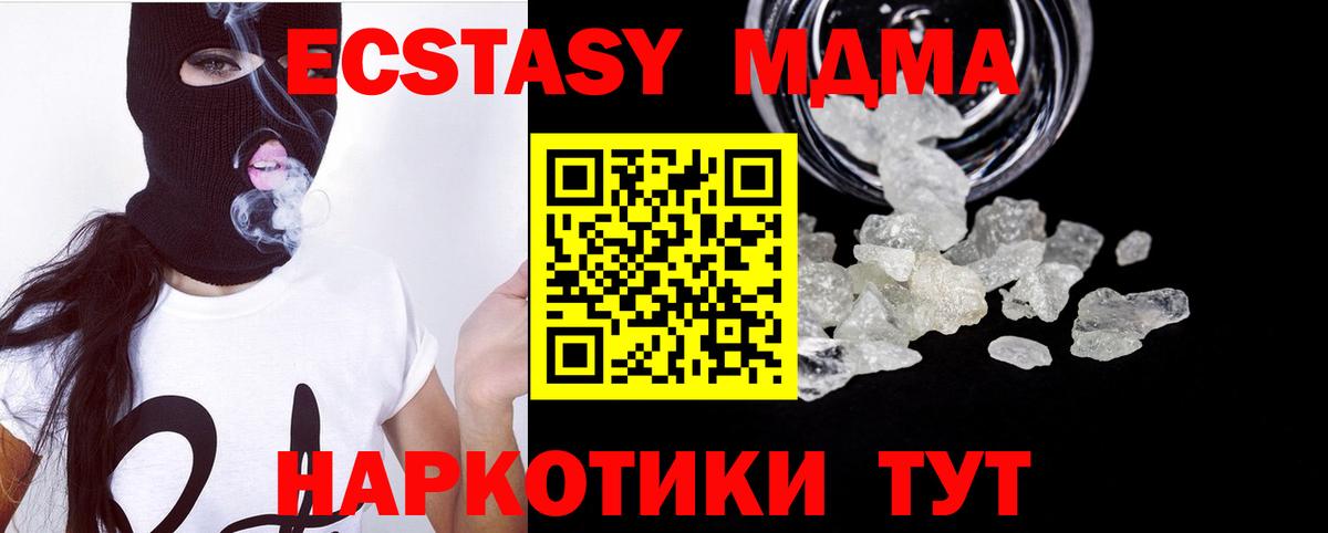 MDMA  МДМА VHQ  Вход с VPN  МДМА молли  Алапаевск 