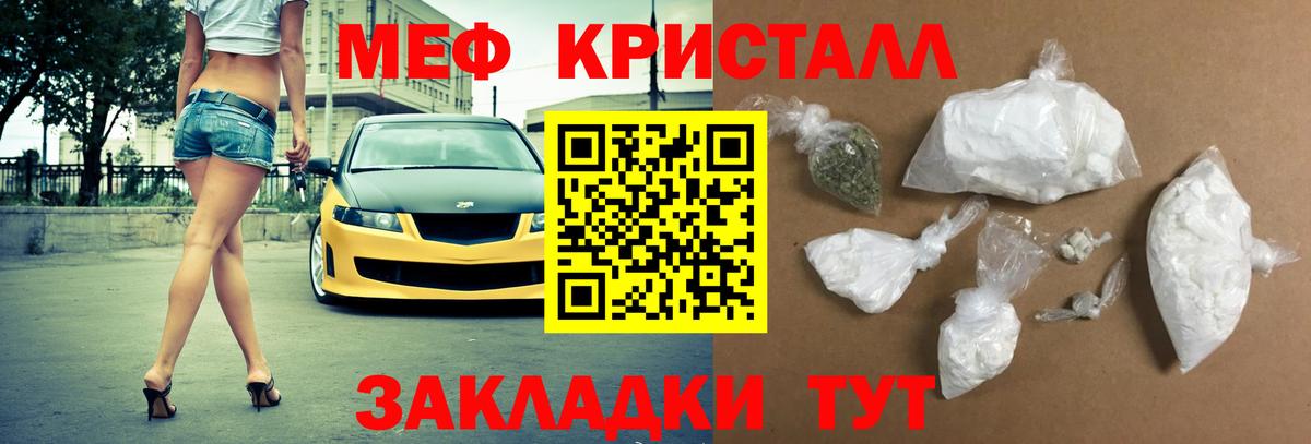 МЕФ 4 MMC  Мефедрон mephedrone  Вход с VPN  Мефедрон  Алапаевск 