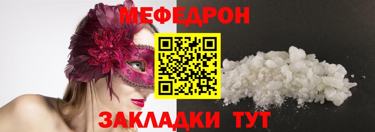 МЕФ  Алапаевск