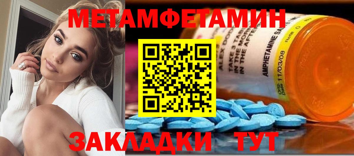Алапаевск  Метамфетамин мет  Вход с VPN  Метамфетамин мет 
