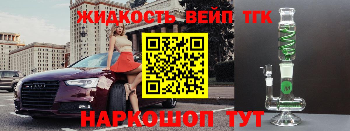 Дистиллят ТГК жижа  как найти закладки  Алапаевск  Вход с VPN 