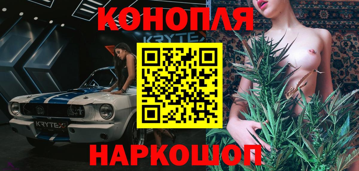 Конопля индика Алапаевск